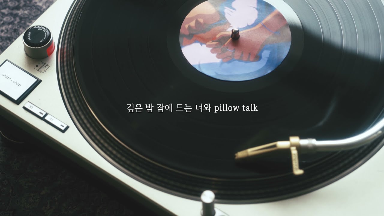 [ENG SUB] PL (피엘) - PILLOW - Official Lyric Video