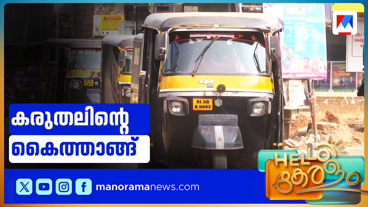 ഓട്ടോ തൊഴിലാളികൾക്ക് സൗജന്യ ചികിത്സാ പദ്ധതിയുമായി മണ്ണാർക്കാട് ജില്ലാ പഞ്ചായത്ത് അംഗം  | Mannarkad