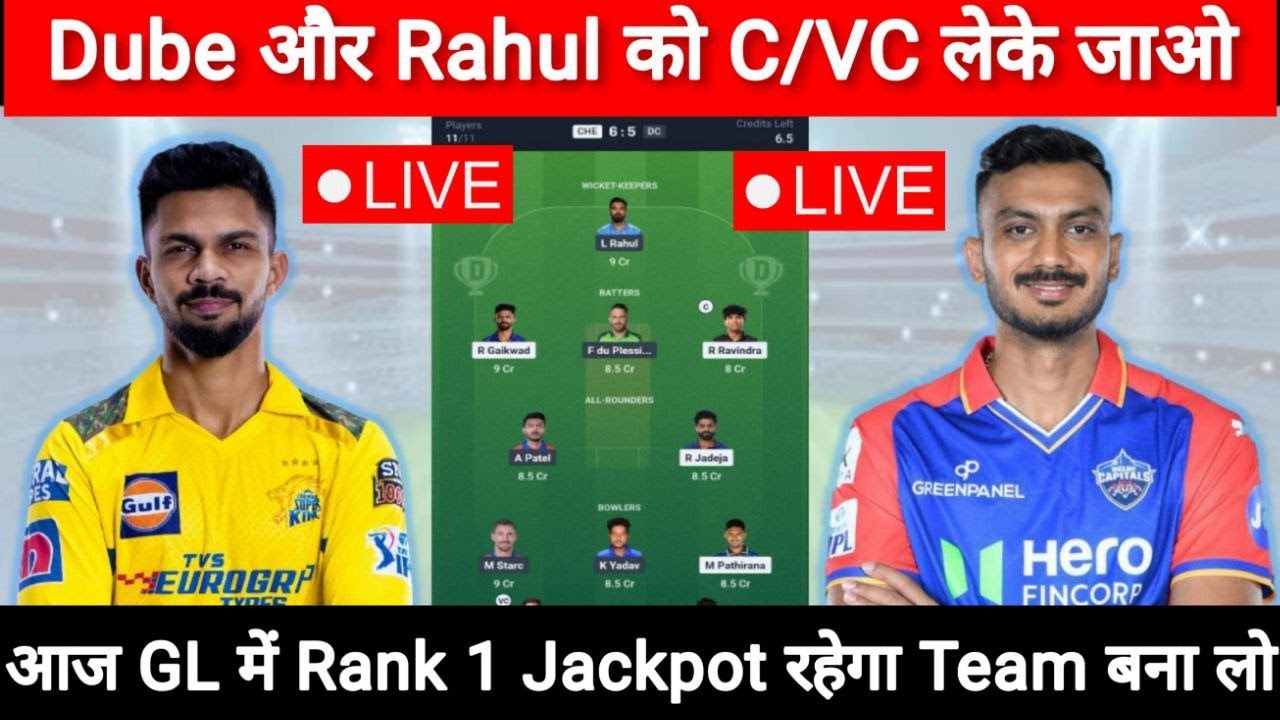 CSK vs DC DREAM 11 prediction, CSK vs DC dream11 team, CHENNAI vs DELHI dream 11 gl Team prediction