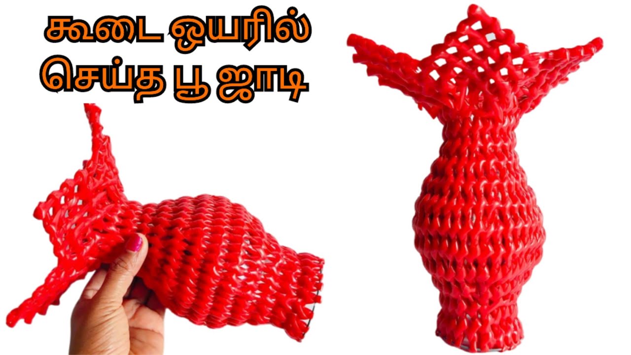 Wheat knot Flower vase making/ plastic wire flower vase pinnuvathu eppadi how to make flowervase