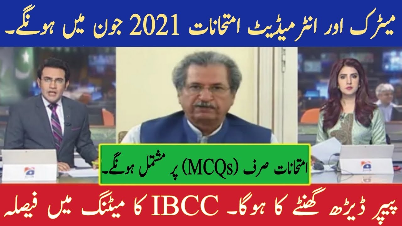 Latest Big Decision About Exams 2021 || Matric & Intermediate Exams 2021 News || Schools Closed News