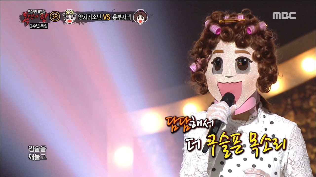 [King of masked singer] 복면가왕 -'9 Songs, Mood maker' 3round - Dear Love 20170409