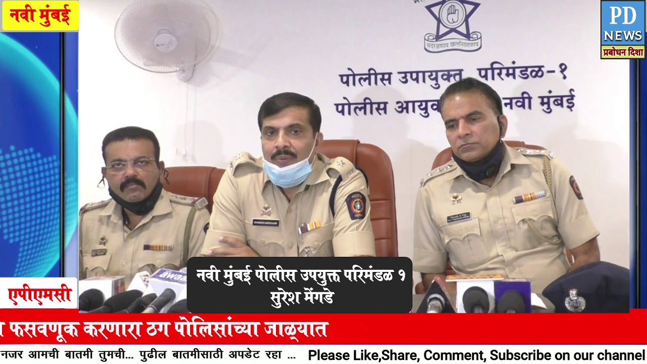 Apmc Police Station