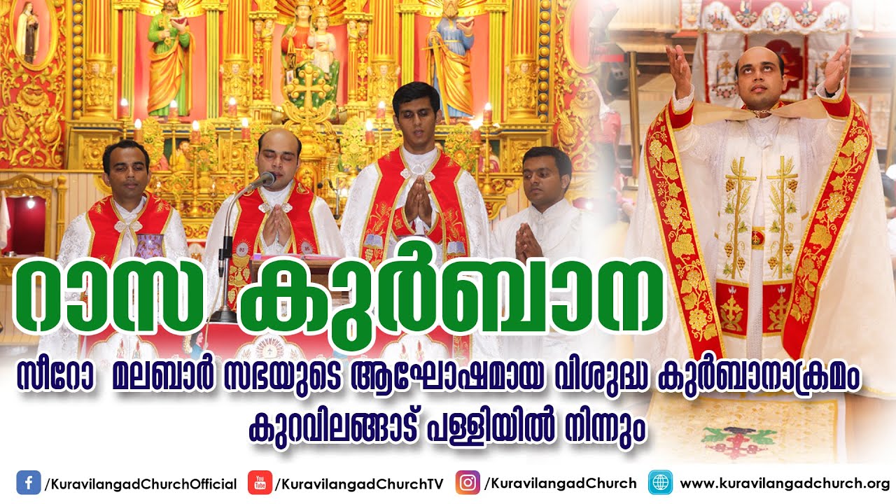 Syro Malabar Rasa Holy Qurbana | സീറോ  മലബാർ സഭയുടെ റാസ കുർബാന | Fr. Mathew Vennayipallil |