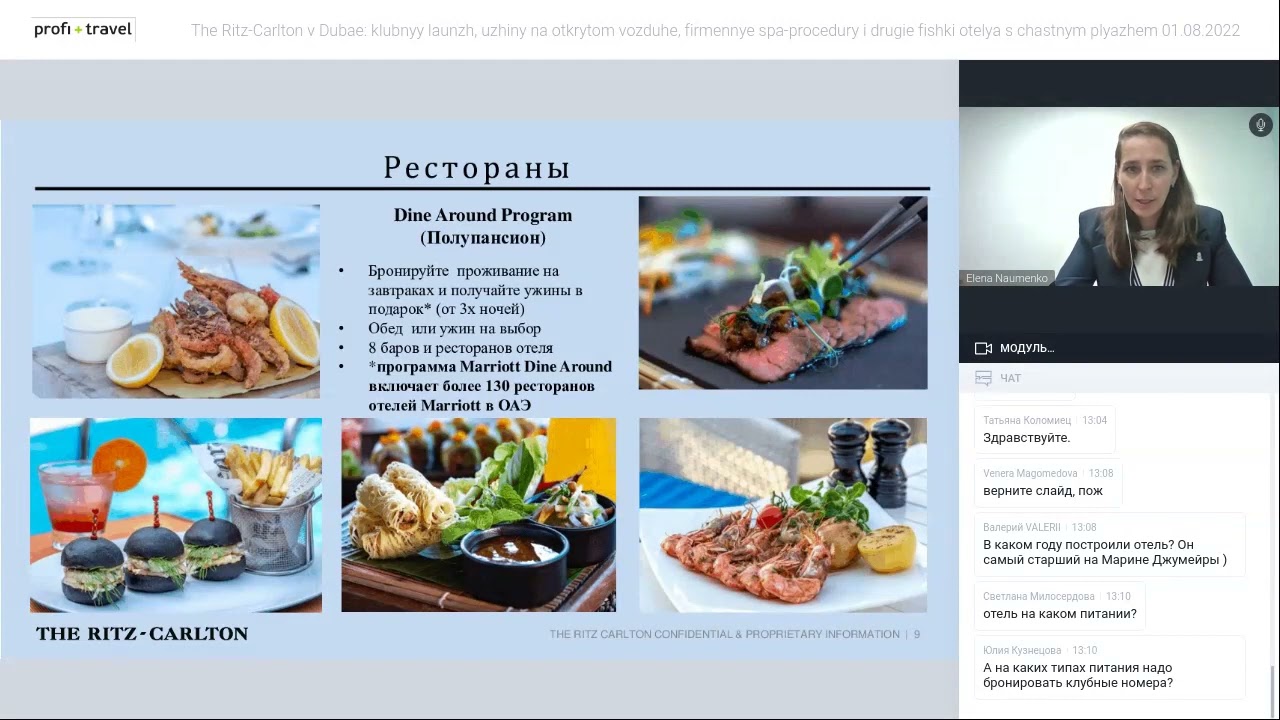 The Ritz-Carlton в Дубае: клубный лаунж, ужины на открытом воздухе, фирменные спа-процедуры