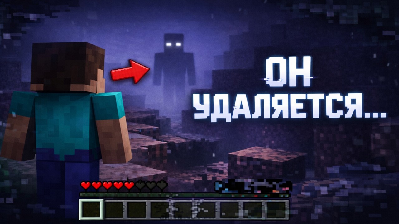Мой Мир в Minecraft НАЧАЛ УДАЛЯТЬСЯ (Страшный Глитч)