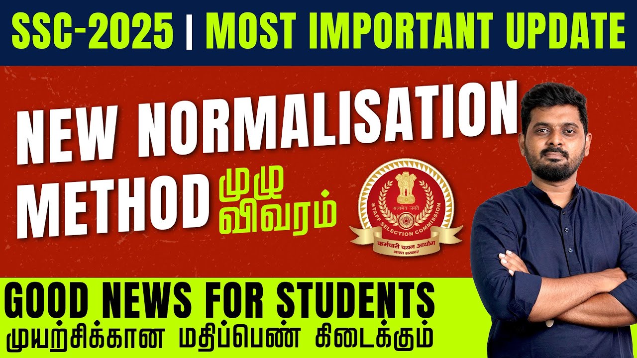 SSC - New Normalization Method | 2025 | Most Important Update in Tamil