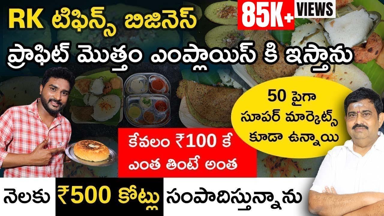 100 Rs. Unlimited Break Fast R K Tiffins | Interview With G.Venkat Reddy Founder of R k Tiffins