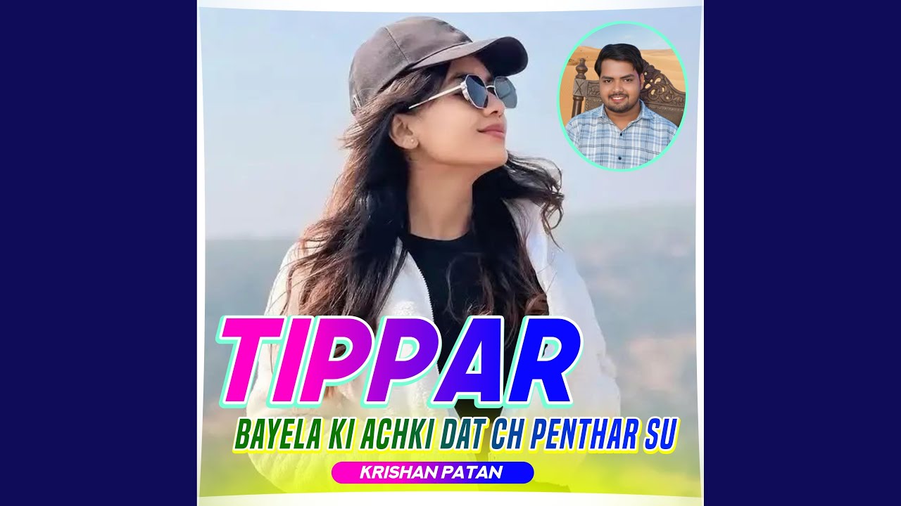 TIPPAR BAYELA KI ACHKI DAT CH PENTHAR SU