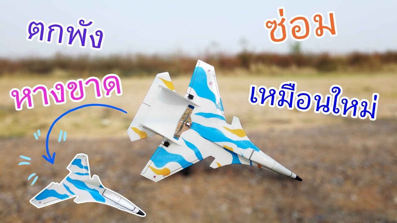 Su-30 แก้แบบใหม่ บินเสถียรกว่าเดิมเยอะ 