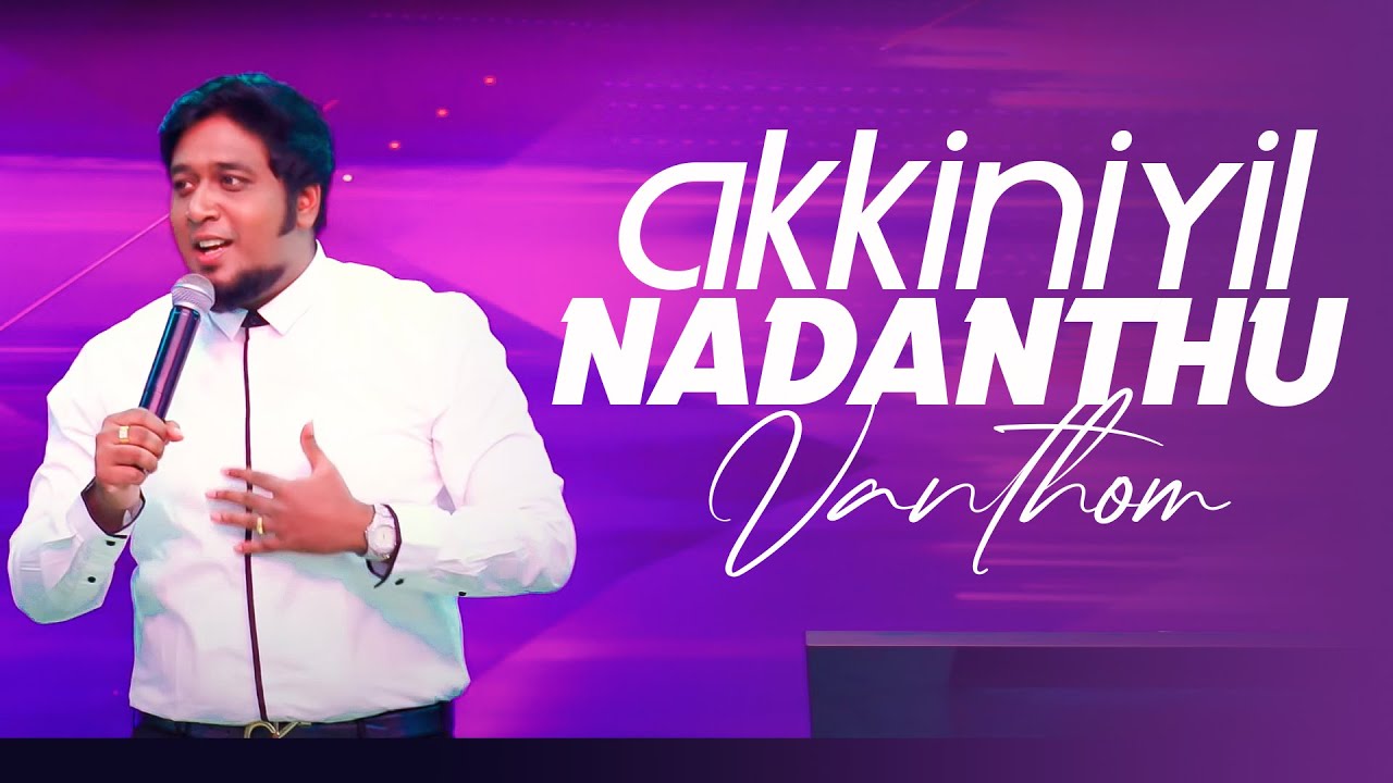 Pastor Nathanael Donald | Shekinah Assembly | Akkiniyil Nadanthu Vanthom