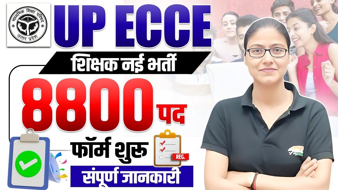 UP ECCE Educator Bharti : ECCE Educator Form Date | Eligibility, Documents, 8800 Post, Gargi Ma'am