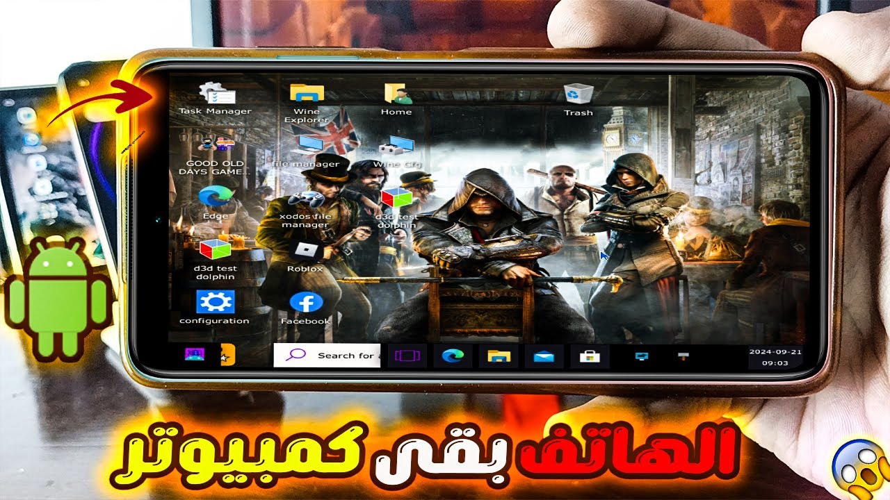 اضافة ميزة رهيبة لهاتفك لتحويلة لكمبيوتر حقيقي ! لم تكن تعرفها