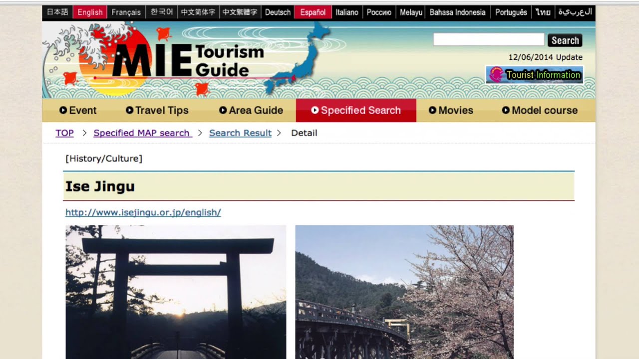 Japanese Trains Ep. 1 - Planning to use the train - MieXplorer