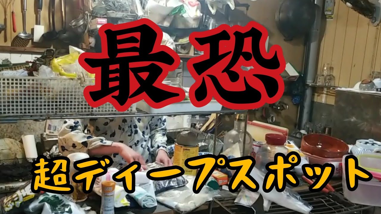 【 最恐 】超ディープ⠀【スペースネコ穴】ギャップ超激ヤバ