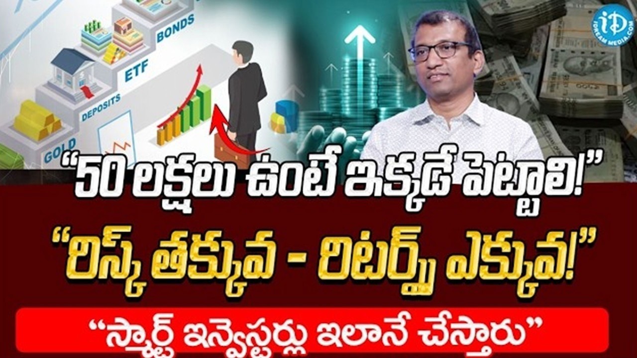 Monthly Income + Wealth Creation | Ultimate Investment Guide 2026..? | iDream Money Purse