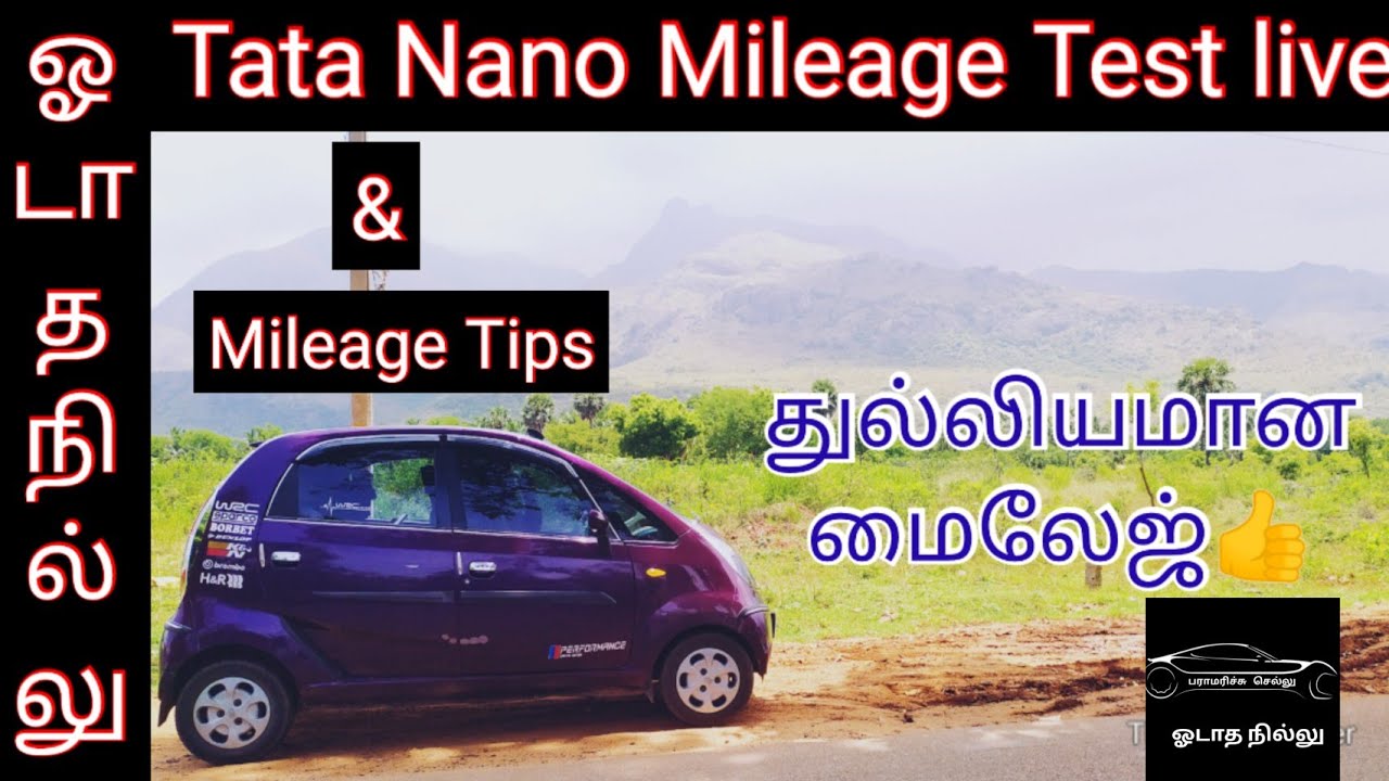 How to check the Car mileage? Mileage Tips/Tata nano twist Mileage live test-Tamil