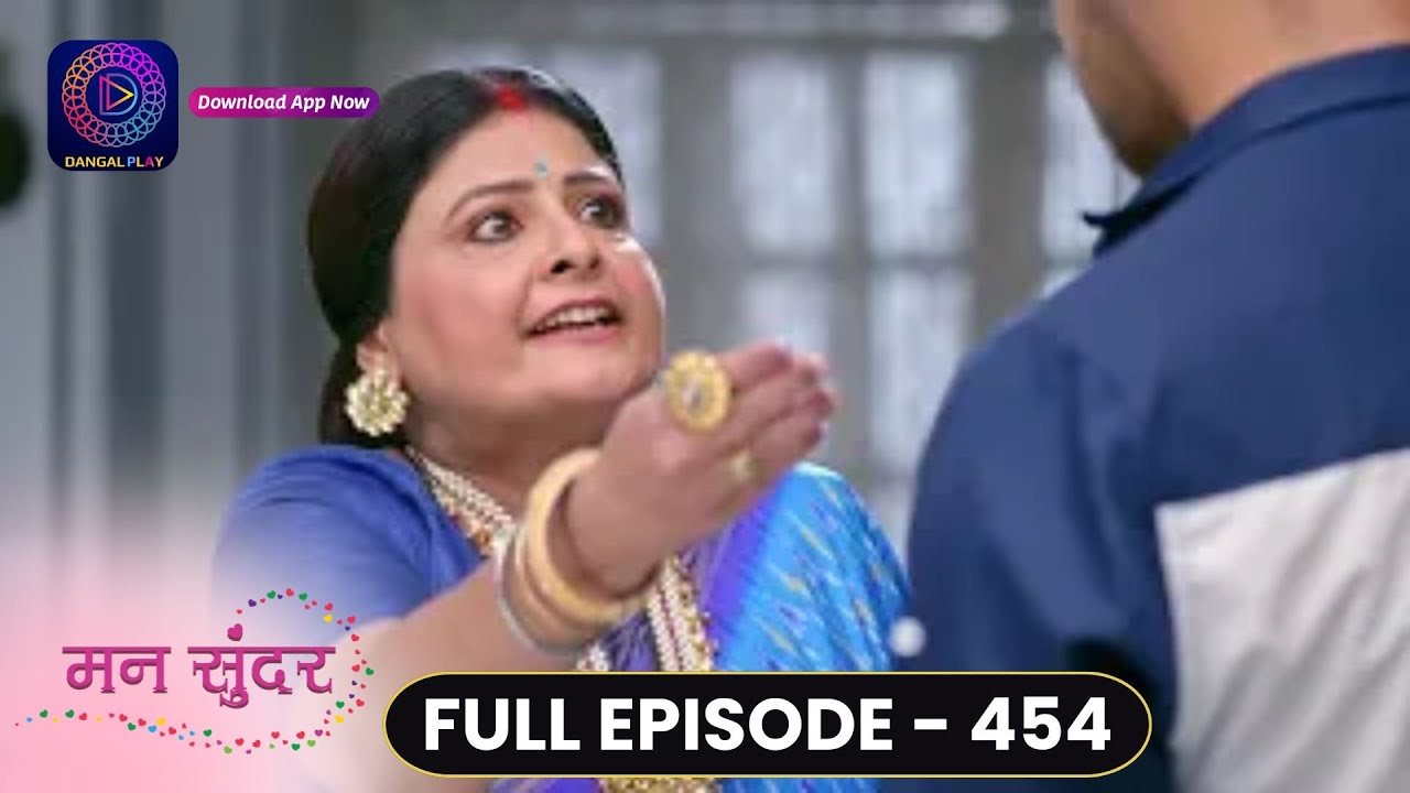 Mann Sundar | Full Episode 454 | मन सुंदर | Dangal TV