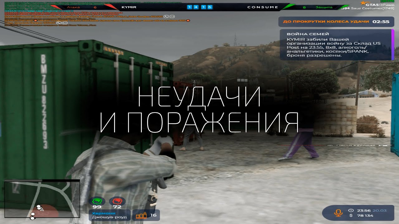 ПЕРВЫЕ НЕУДАЧИ и ПОРАЖЕНИЯ на GTA5RP
