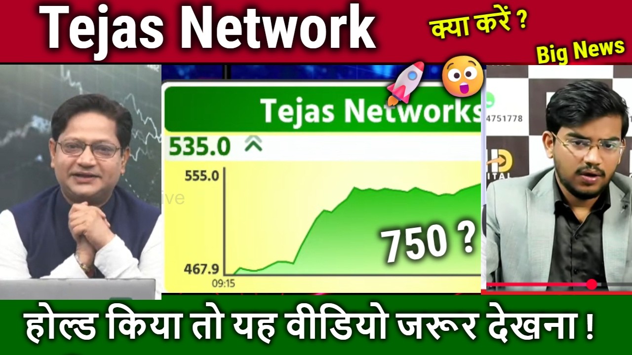 Tejas Network share latest news, buy or sell ?,tejas network share target 2026,tejas share news
