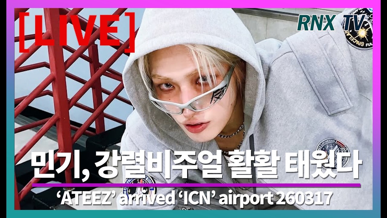 260317 [LIVE] ATEEZ 민기, 아드레날린 가득 아우라- RNX tv
