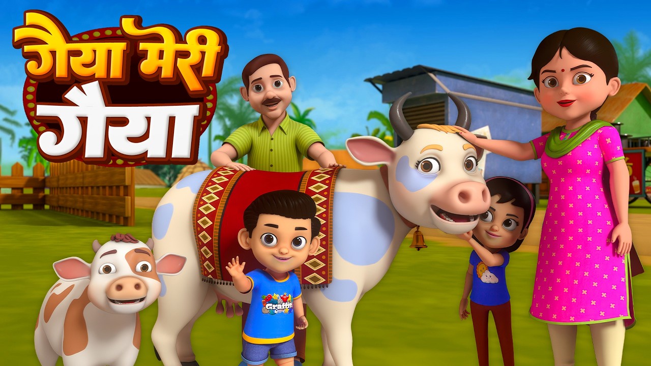 गैया मेरी गईया - Gaiya Meri - Hindi Rhymes For Children | Dump Kids Rhymes