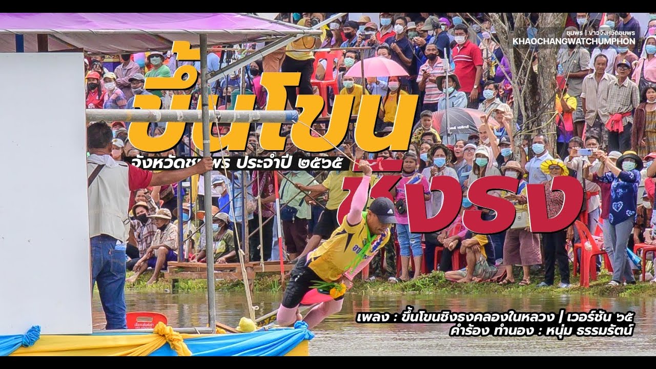 เพลง 