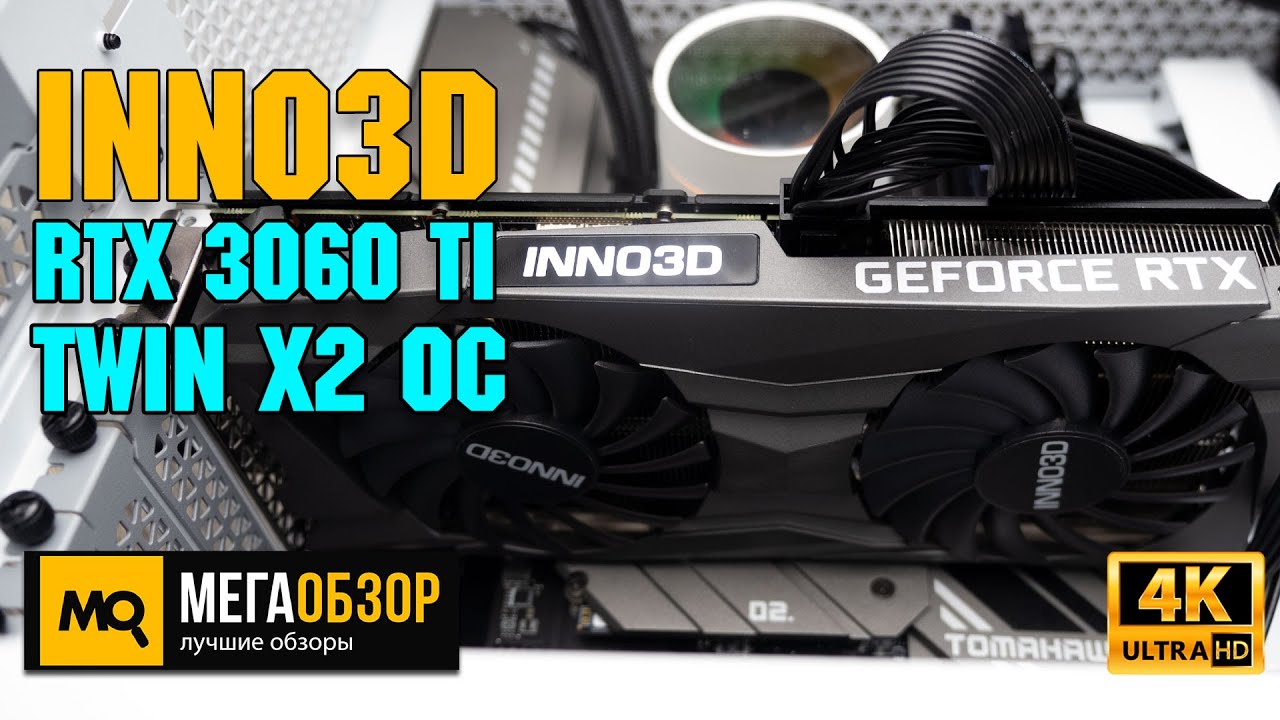 INNO3D GEFORCE RTX 3060 Ti TWIN X2 OC 8GB (N306T2-08D6X-1190VA32D).