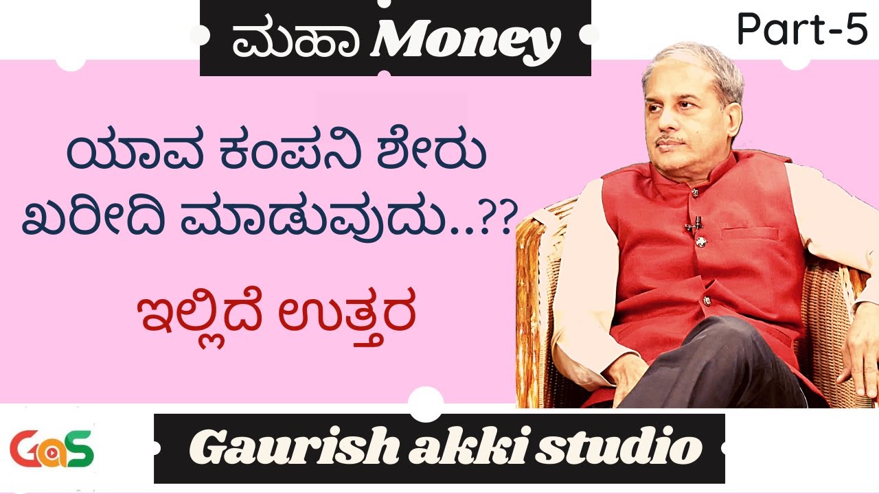 Ep-5|ನೀವು ಕೊಳ್ಳಬೇಕಾದ ಶೇರುಗಳು ಇಲ್ಲಿವೆ|Dr Bharath Chandra|Finance Coach| Shares You Can buy Today| GaS