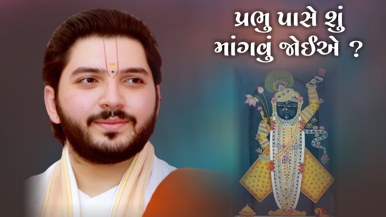 Jeevan- Ek Asli Yojna by Aashray Kumar Ji #youtubeshorts #bhakti #love #life #pushtimarg #youtube