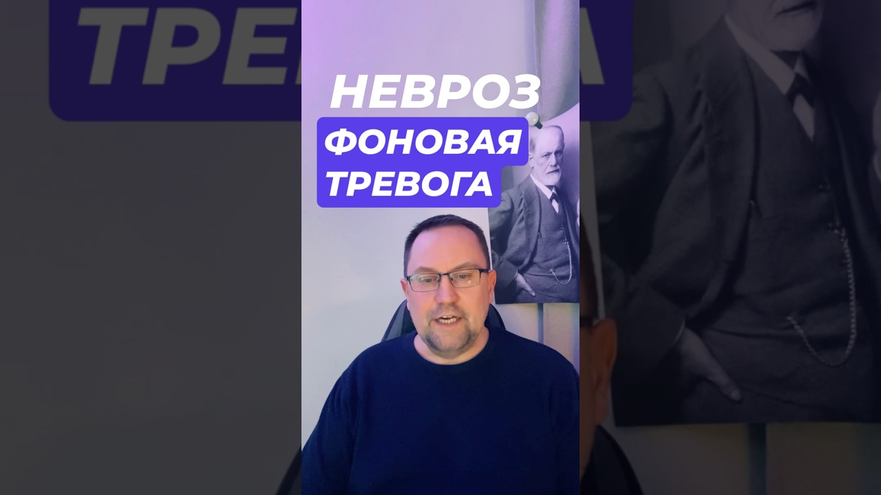 Мнительность #мнительность #страхбудущего #тревожность #окр #гтр