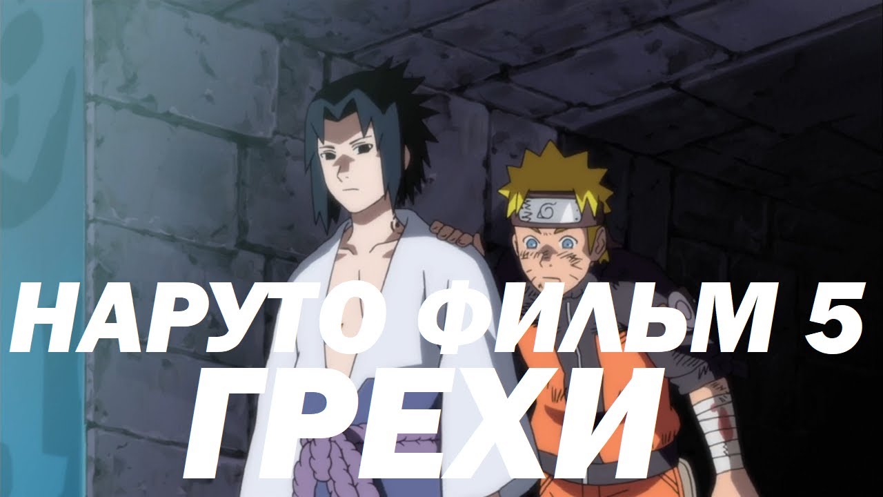 Все грехи 
