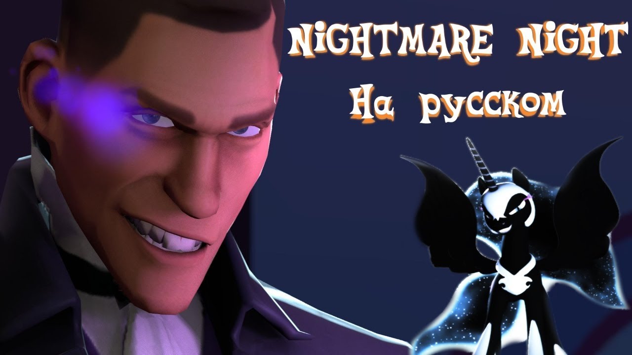 Nightmare Night 