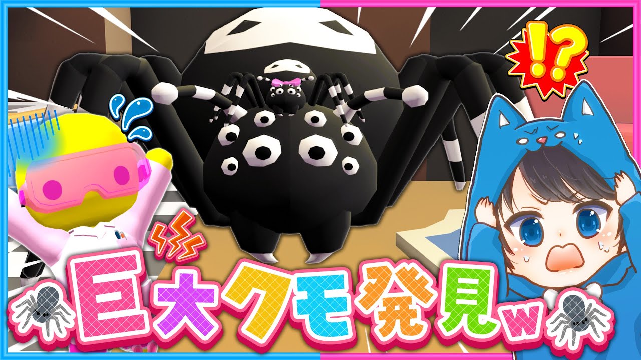 #33 超巨大なクモと出会う！研究所の中を探索😀🕷【 Wobbly Life / ウォブリーライフ 】