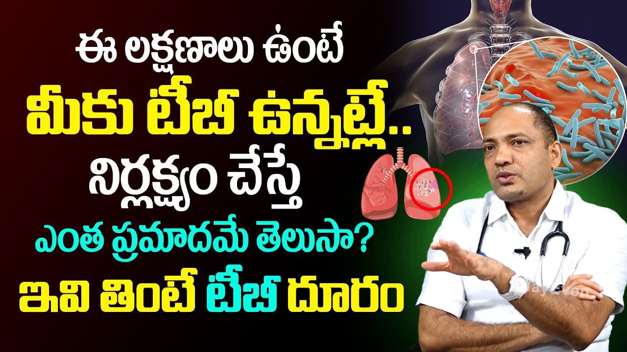 Tuberculousis (TB) Symptoms | Best Foods For Cure Tuberculousis | Diet For TB in Telugu | PlayEven