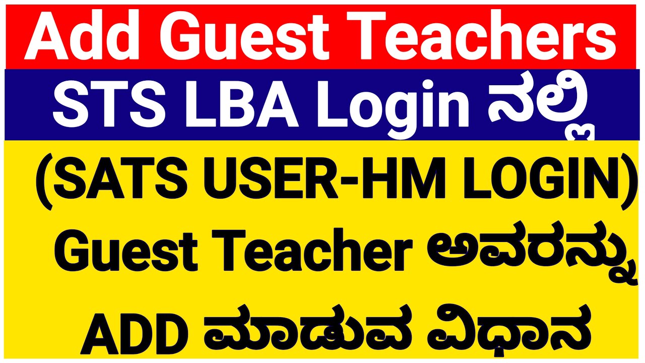 LBA LOGIN (STS LBA SATS USER HM LOGIN) ನಲ್ಲಿ GUEST TEACHER ಅವರನ್ನು ADD ಮಾಡುವ ವಿಧಾನ LESSON PLAN/MARKS