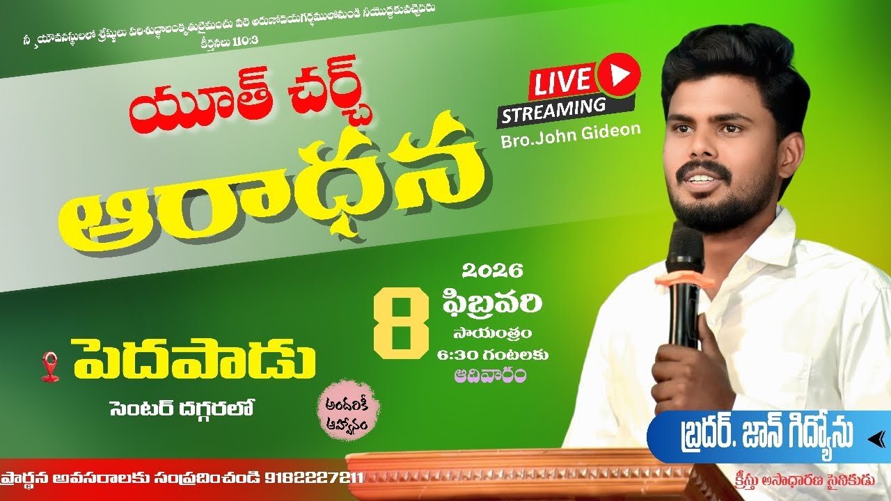 🔴✨ LIVE  యూత్ చర్చ్ ఆరాధన // పెదపాడు // బ్రదర్.జాన్ గిద్యోను
