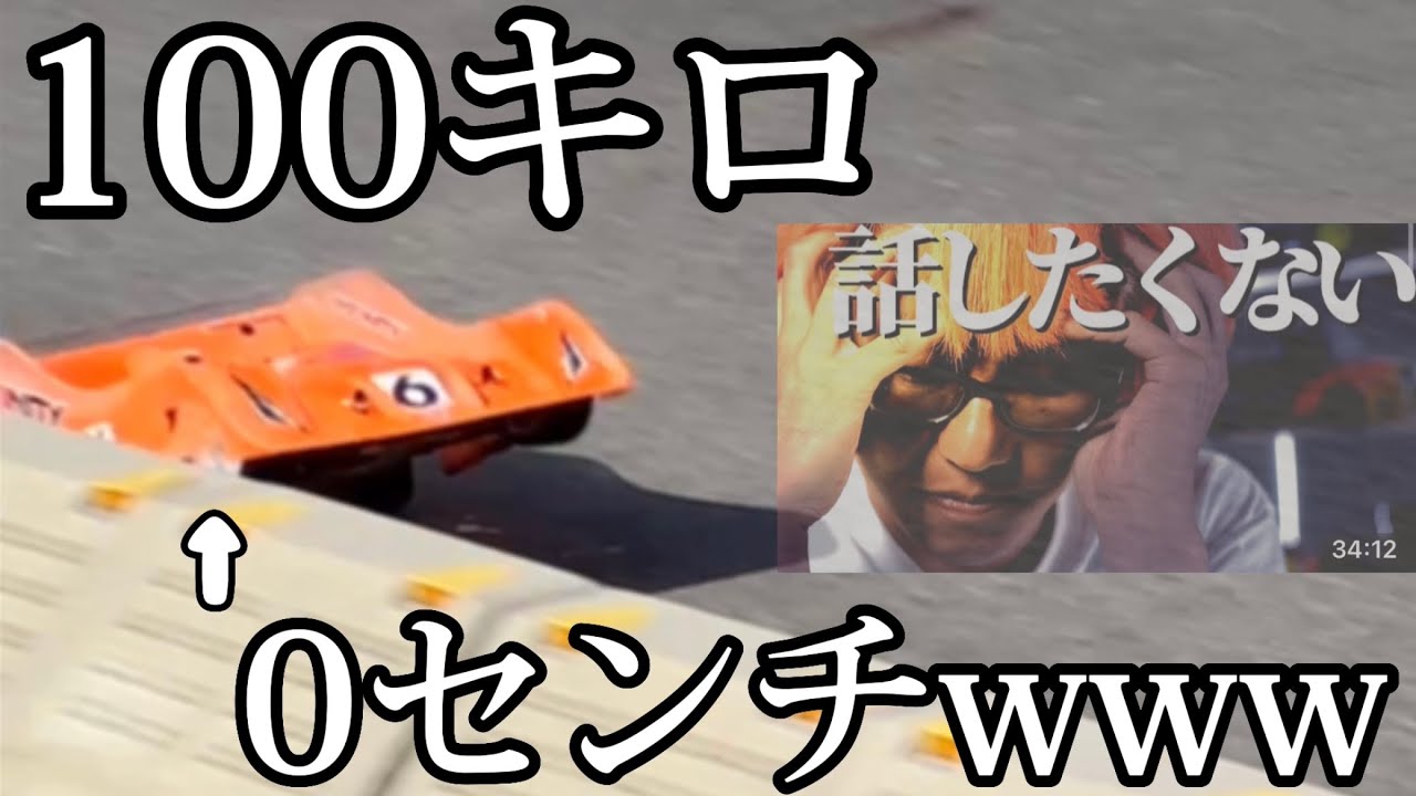 【超高速クラッシュでガガはし終了？】ガガ高橋のハチイチ全日本③【予選編】　2023JMRCA1/8GPレーシングカー全日本選手権　IFS  おじゼロ