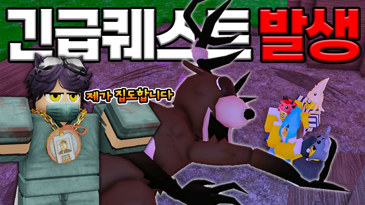 환자 발생🚑! 사슴🦌이 다쳤습니다! 제가 살려보도록 하겠습니다!!! (로블록스)