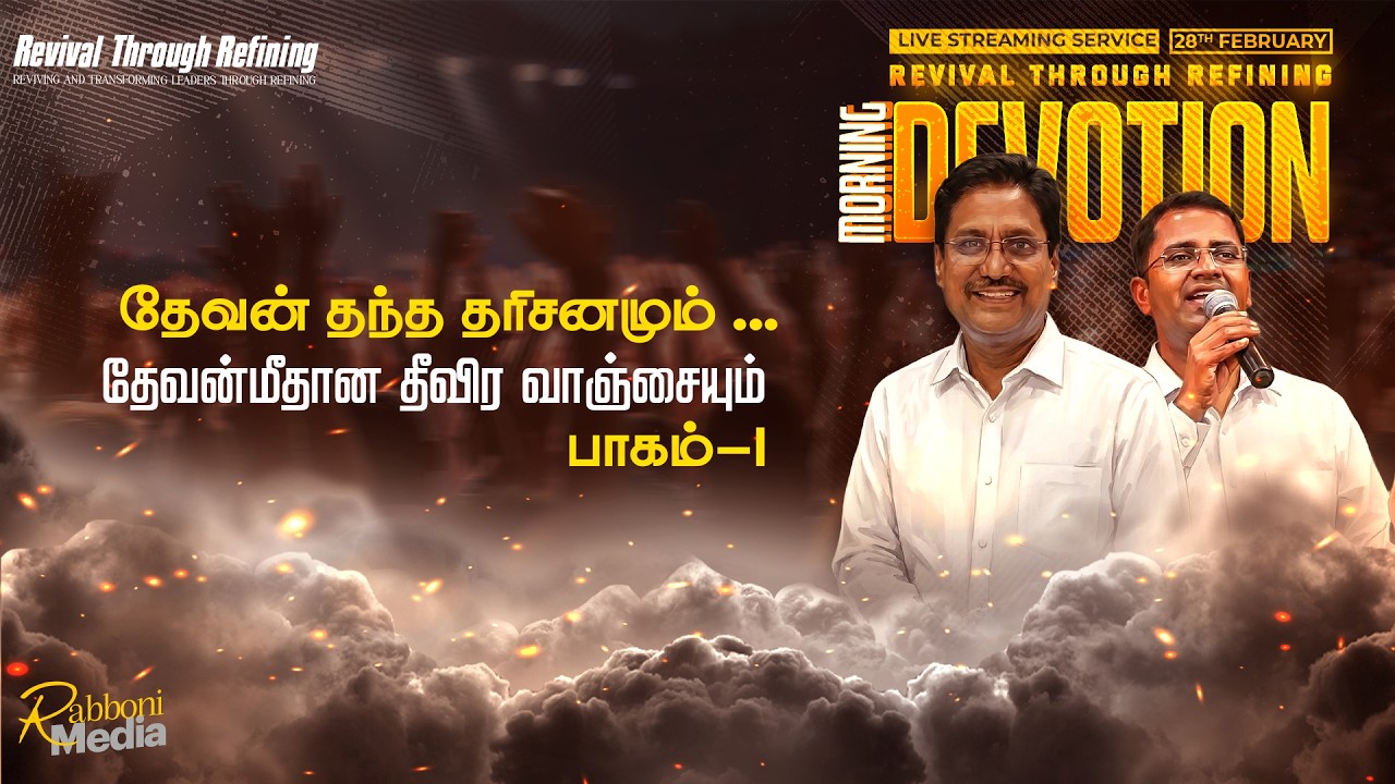 🔴 LIVE || Morning Devotion || 28-February-2026 || Message by Pr. Joshua J. Yestove || Rabboni Media