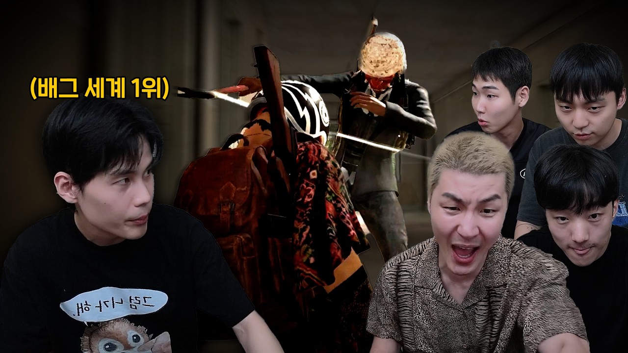 배그 세계 1위 vs 배린이 4명