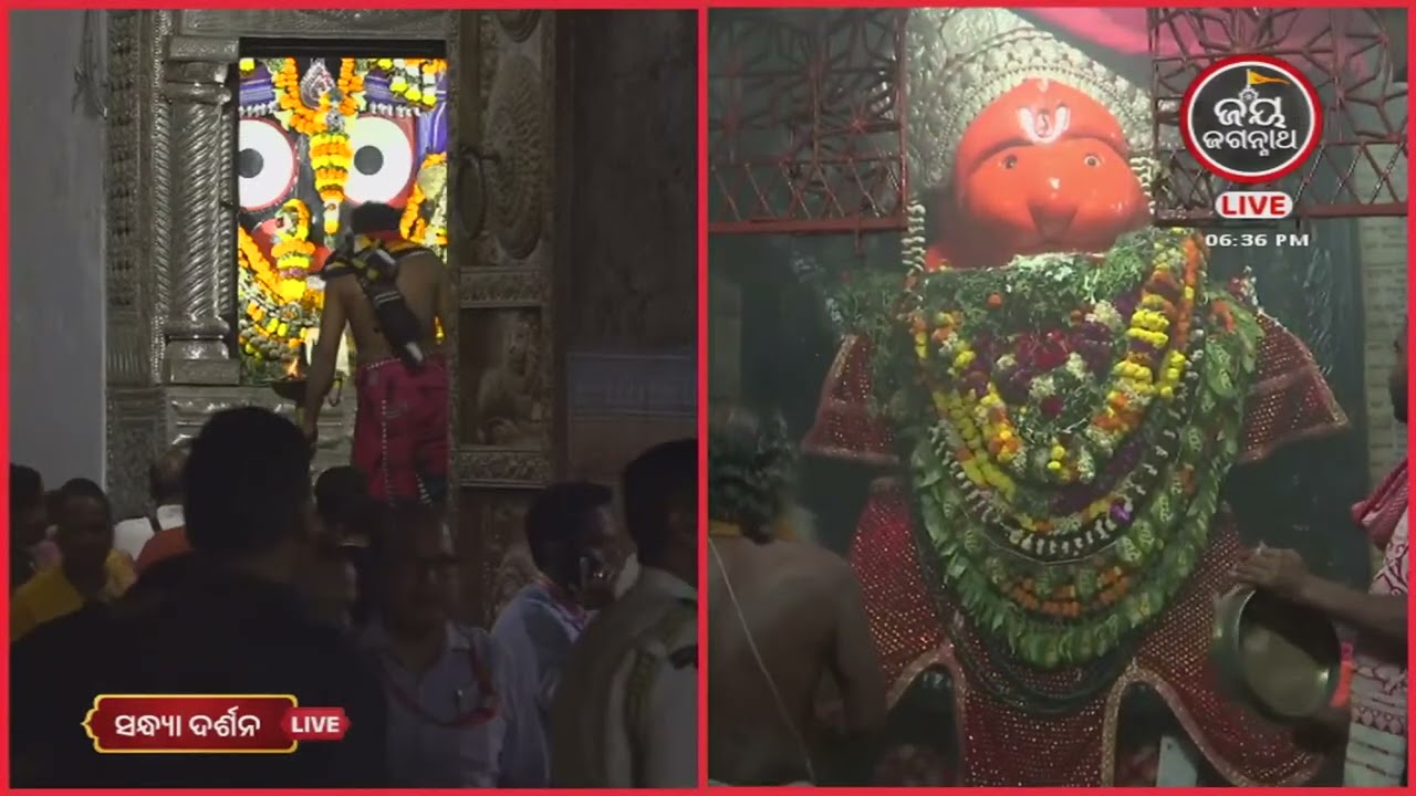 ଆଜି(03-Feb)ଦକ୍ଷିଣଦ୍ୱାର ବଡେହନୁମାନଙ୍କ ସନ୍ଧ୍ୟାଆଳତୀ | Jay JagannathTV