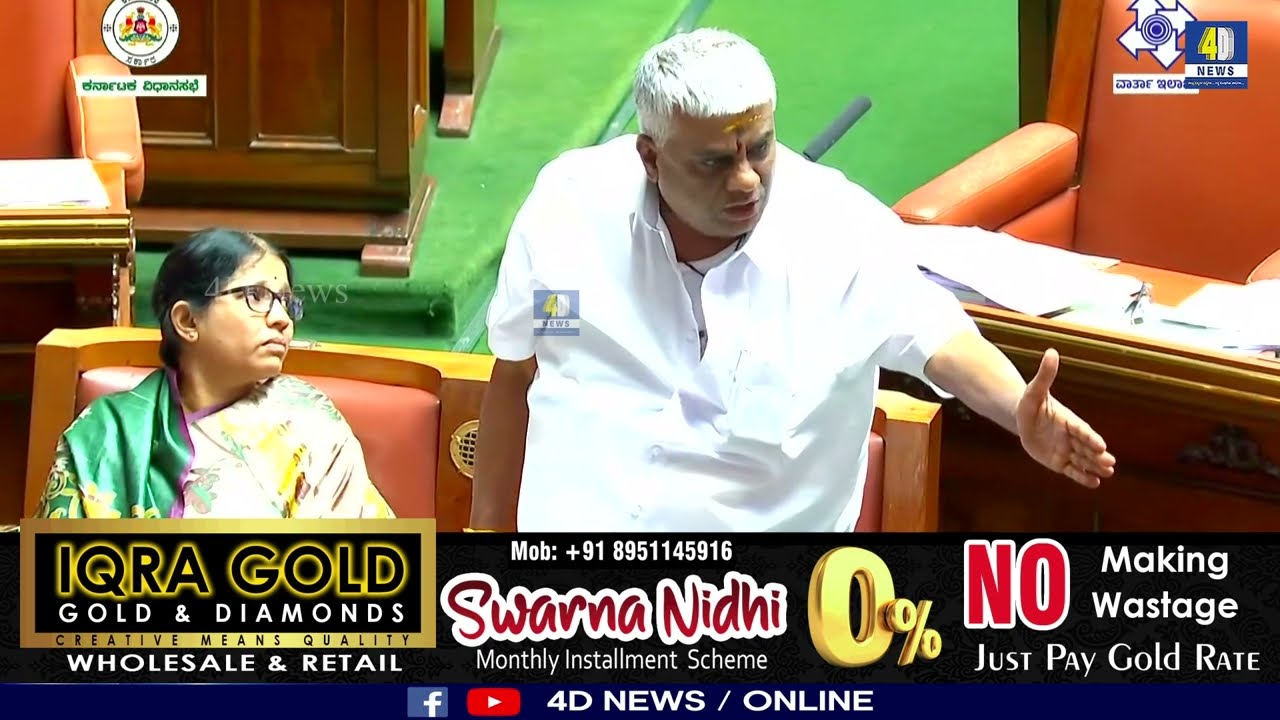 ನನ್ನ ಮಗನ ತಪ್ಪಿದ್ರೆ ಗಲ್ಲಿಗೆ ಹಾಕಿ | Prajwal Revanna Case | HD Revanna Speech In Session 2024 | 4D NEWS