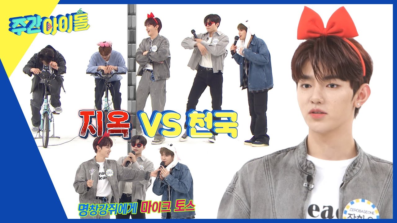 (ENG) [Weekly Idol] CHEER UP BABY? 극과 극 텐션? 마냥 신난 태건도장?과 죽을 맛인 과자즈? l EP.639