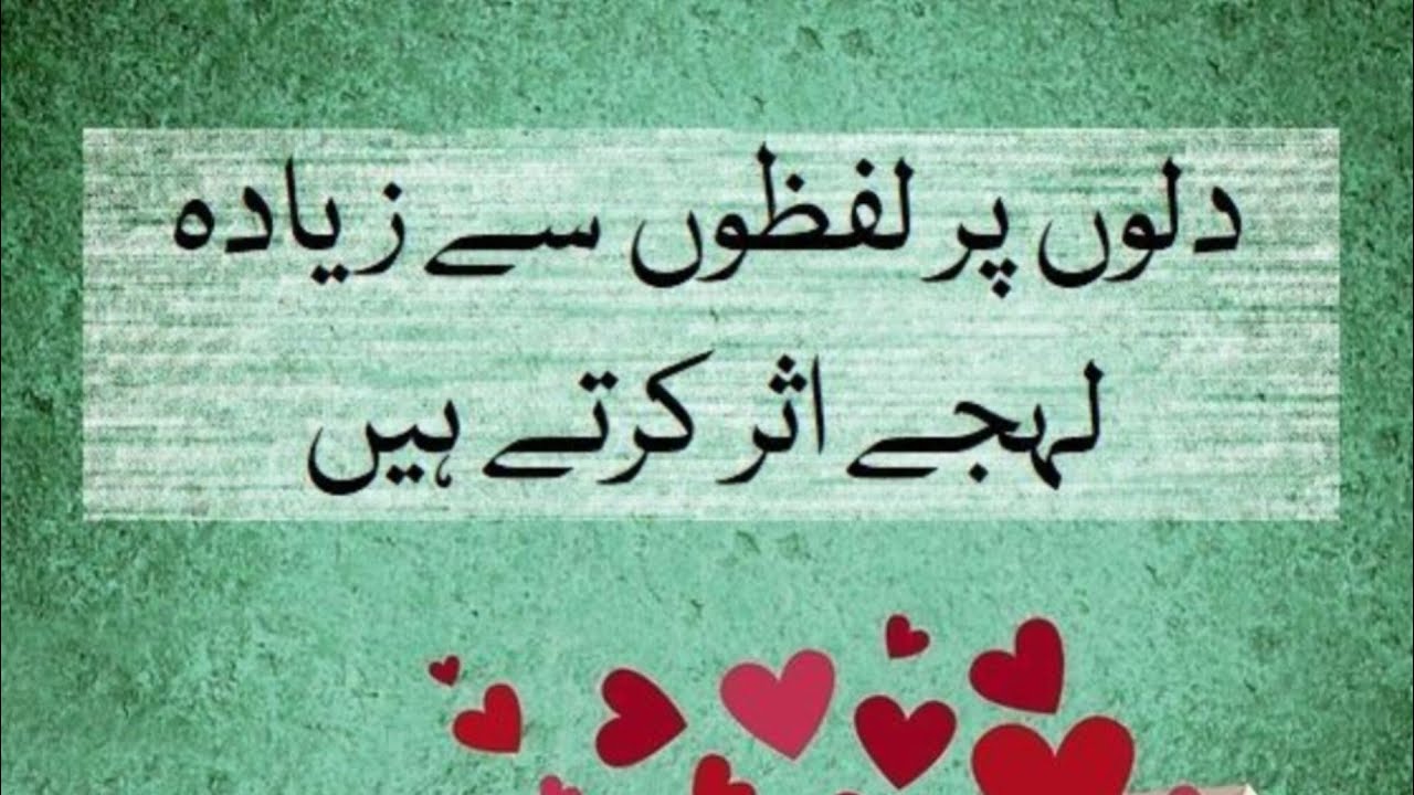 Aqwal e zareen/Motivational urdu quotes/Golden words/Sunehri aqwal 