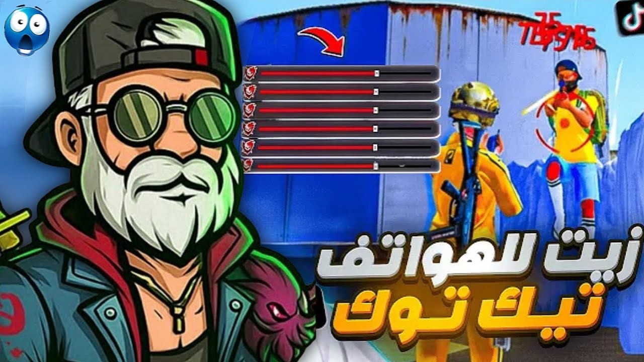 جربت أشهر حساسية في التيك توك 🔥😱