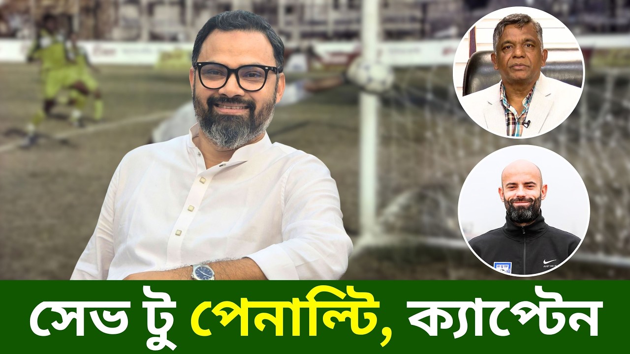 ক্রিকেটকেই জিম্মি করলেন বুলবুল| @DforDebbrata