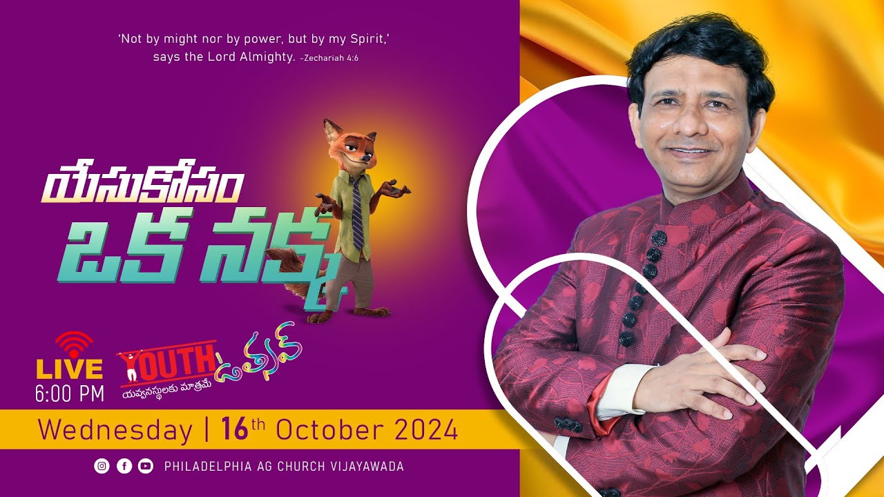 యేసుకోసం ఒక నక్క || 16-10-2024 Wednesday || Rev Charles P Jacob || Philadelphia AG Church Vijayawada