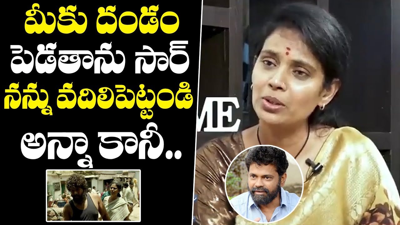 Pushpa Fame Kalpalatha Shares Unexpected Incident Happened With Allu Arjun | Sukumar | NewsQube