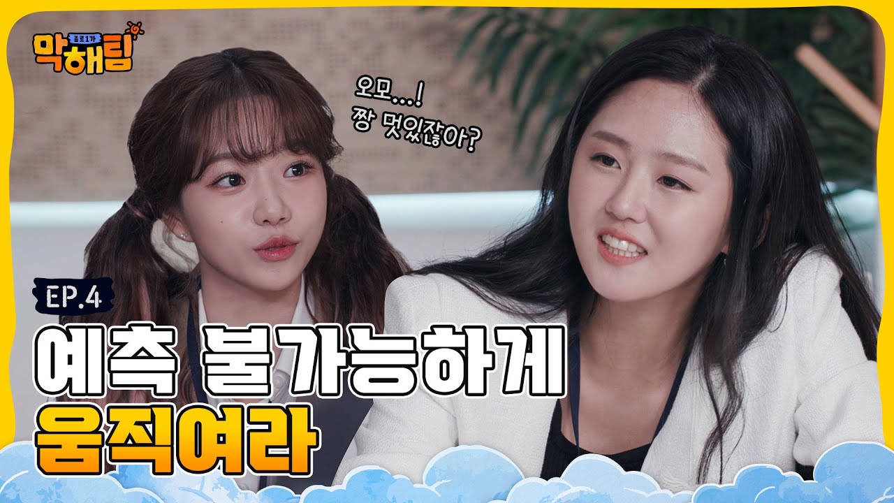 예측불가한 오디오북 녹음 과 불귀도 살인사건 작가와의 만남 ! 🤗| 종로 1 가 막해팀 EP .4
